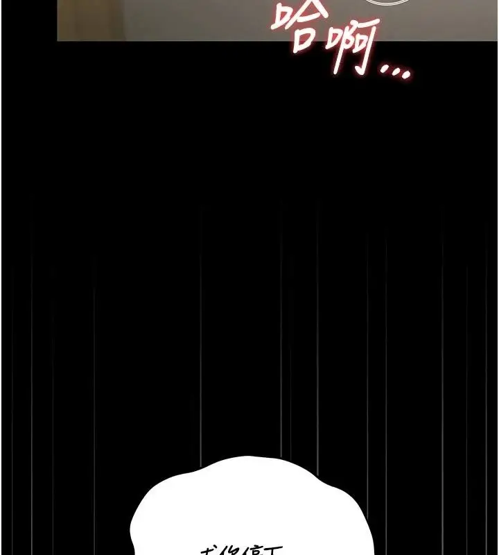 漫画《猎艳管理员》第59话第28张图