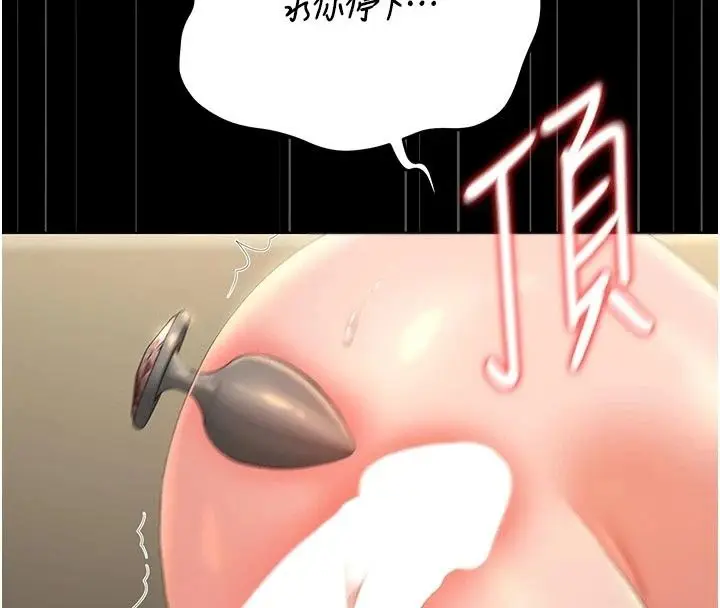 漫画《猎艳管理员》第59话第29张图