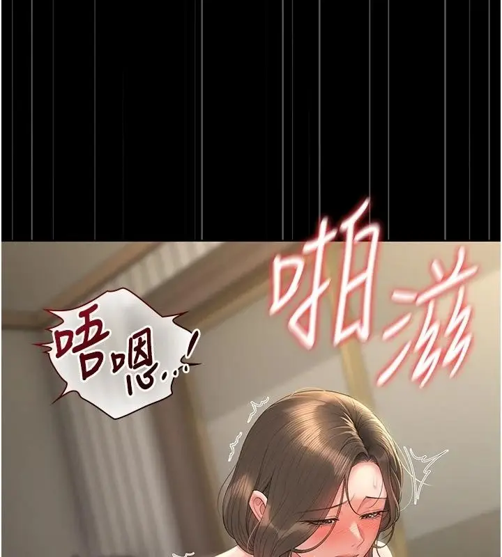 漫画《猎艳管理员》第59话第31张图