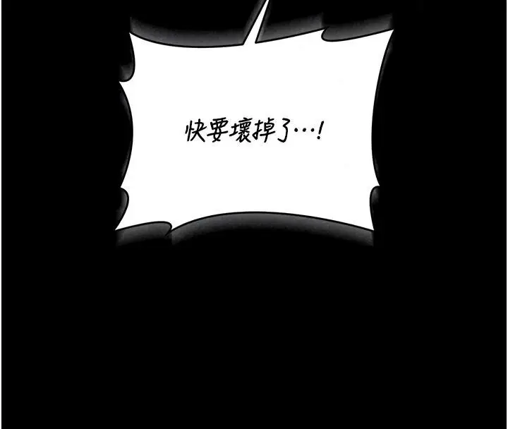 漫画《猎艳管理员》第59话第41张图