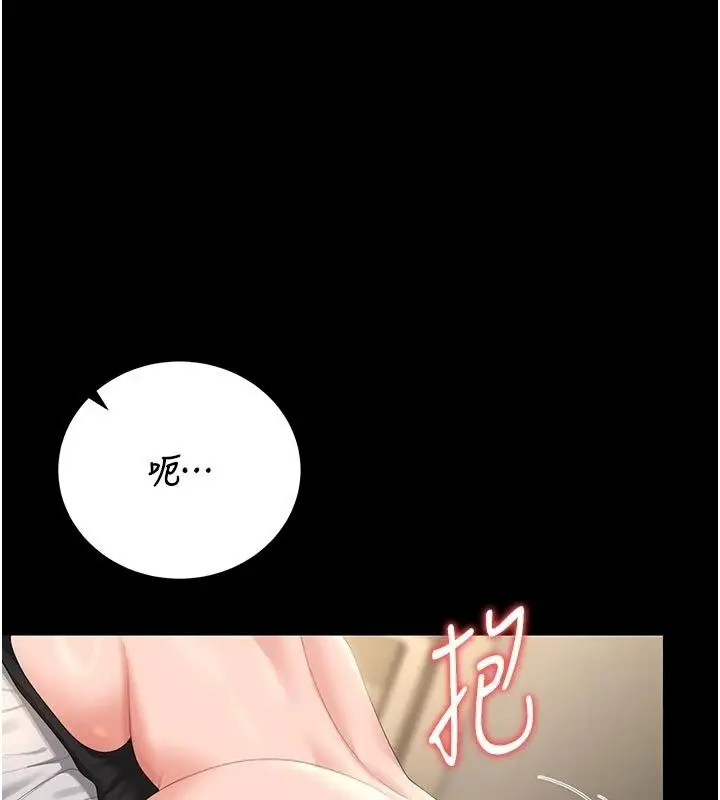 漫画《猎艳管理员》第59话第43张图