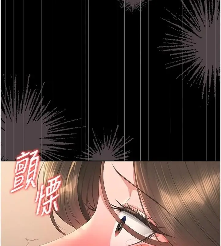 漫画《猎艳管理员》第59话第52张图
