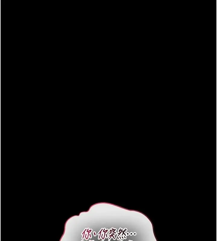 漫画《猎艳管理员》第59话第56张图