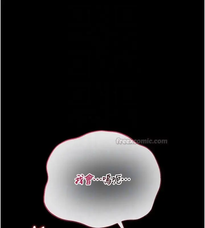 漫画《猎艳管理员》第59话第60张图