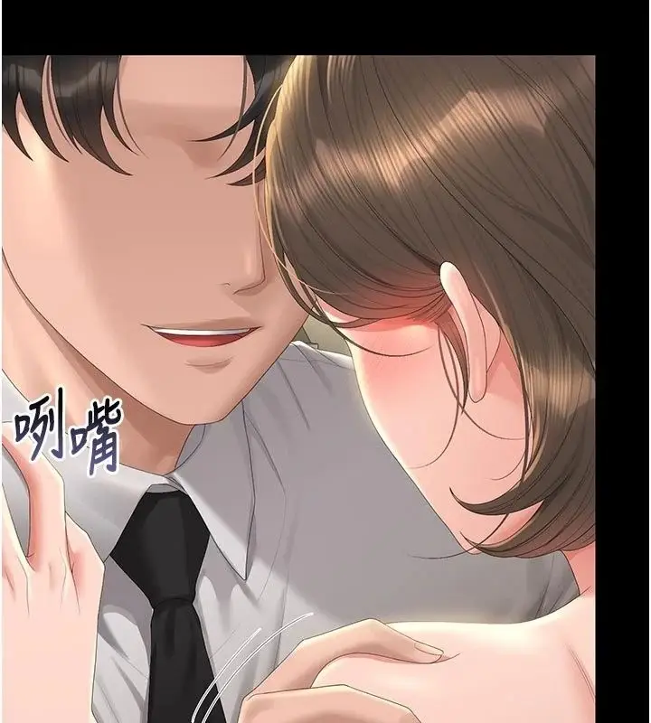 漫画《猎艳管理员》第59话第64张图