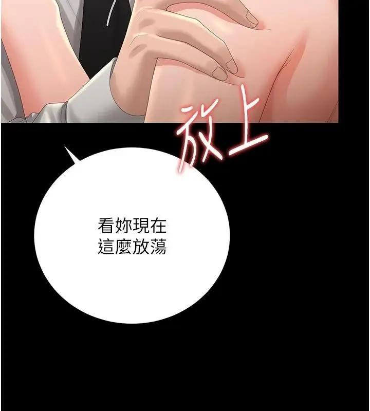 漫画《猎艳管理员》第59话第65张图