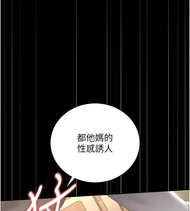 漫画《猎艳管理员》第59话第72张图