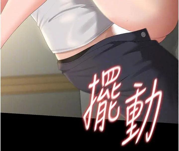 漫画《猎艳管理员》第59话第83张图