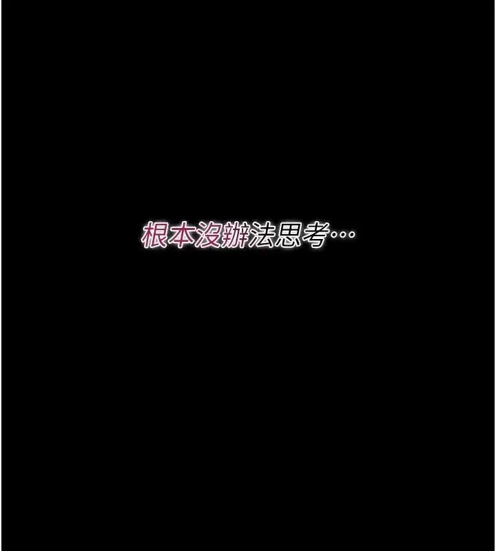 漫画《猎艳管理员》第59话第84张图