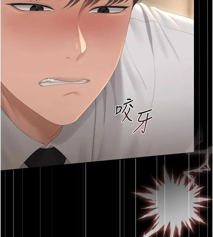 漫画《猎艳管理员》第59话第92张图