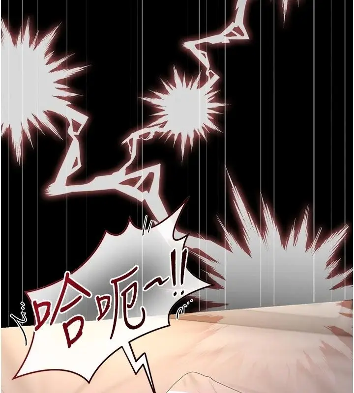漫画《猎艳管理员》第59话第93张图