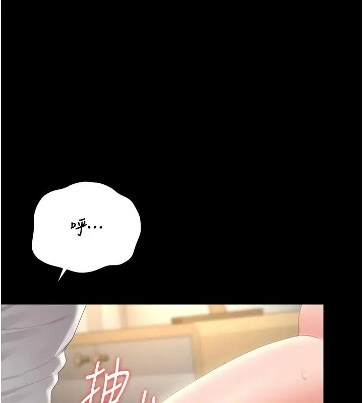 漫画《猎艳管理员》第59话第99张图