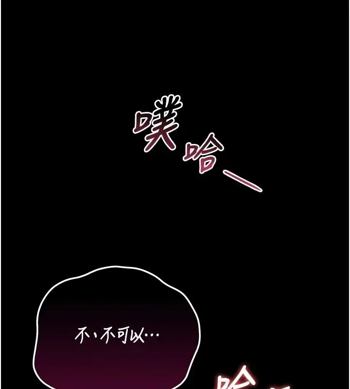 漫画《猎艳管理员》第60话第102张图