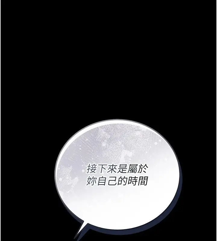 漫画《猎艳管理员》第60话第112张图