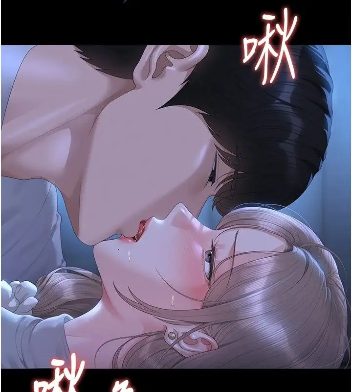 漫画《猎艳管理员》第60话第113张图