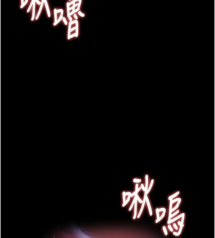 漫画《猎艳管理员》第60话第114张图