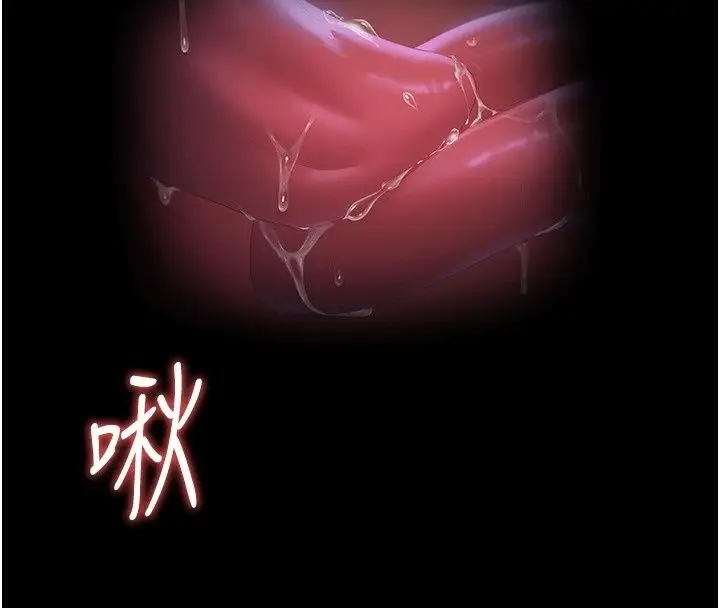 漫画《猎艳管理员》第60话第115张图