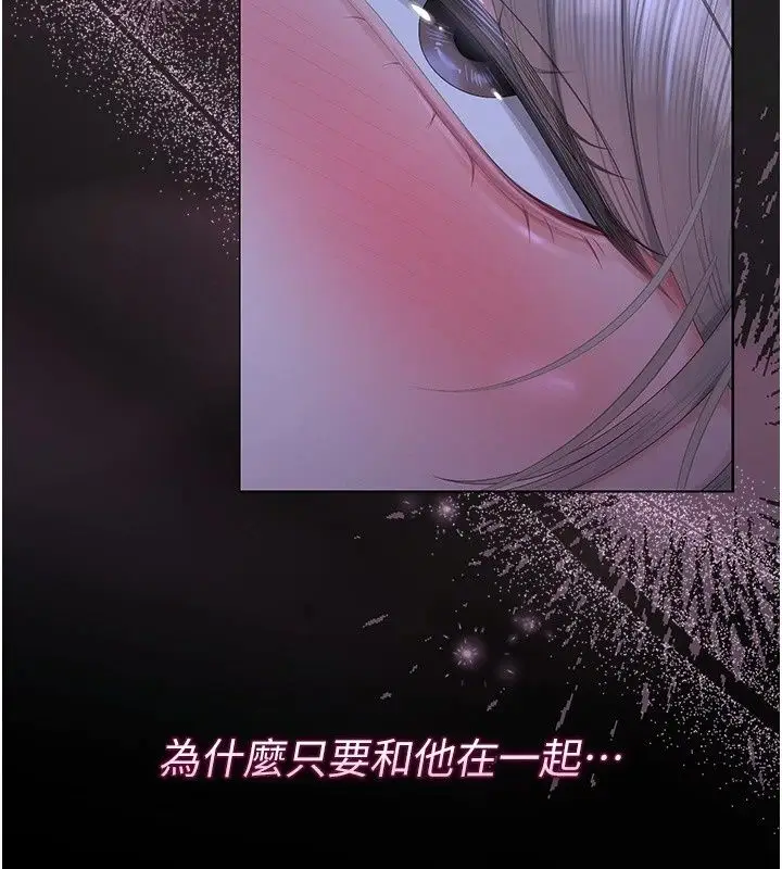 漫画《猎艳管理员》第60话第117张图