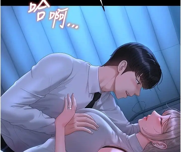 漫画《猎艳管理员》第60话第124张图