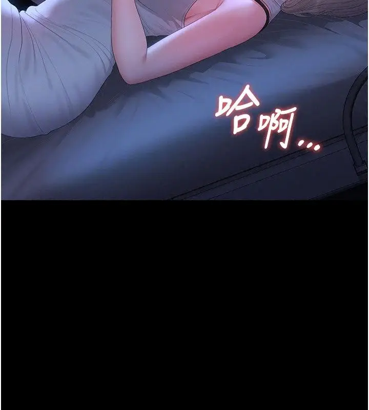 漫画《猎艳管理员》第60话第125张图