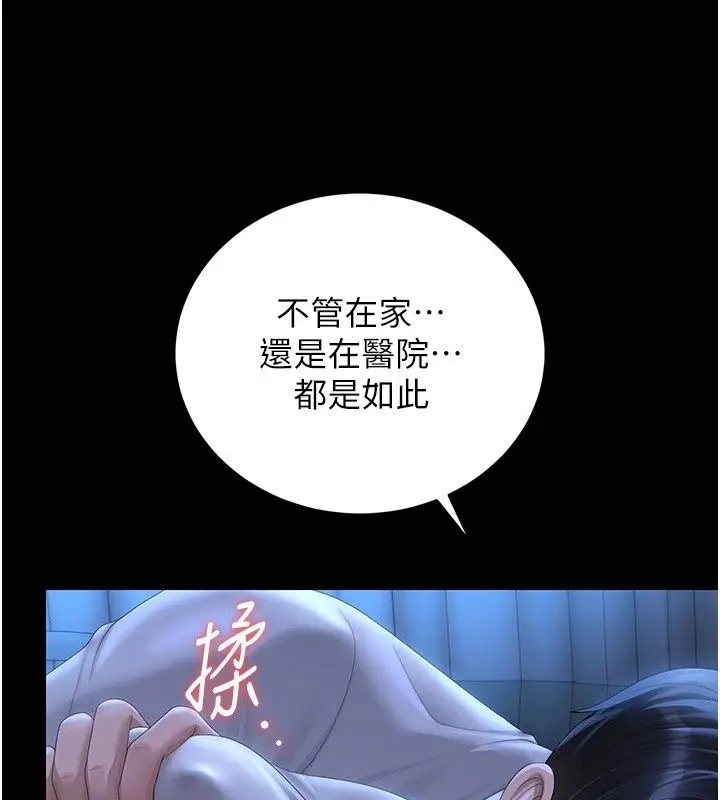 漫画《猎艳管理员》第60话第129张图