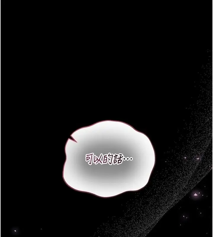 漫画《猎艳管理员》第60话第13张图