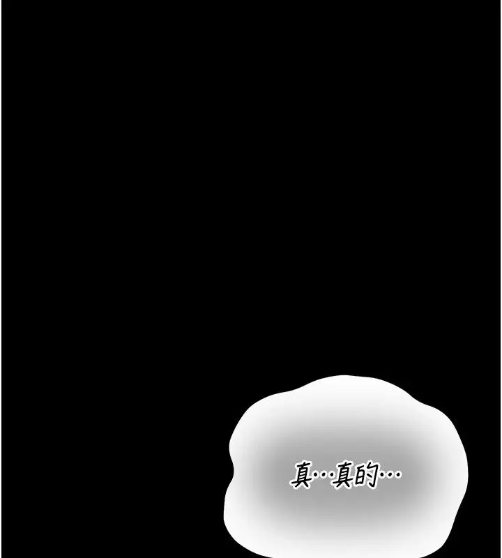 漫画《猎艳管理员》第60话第131张图