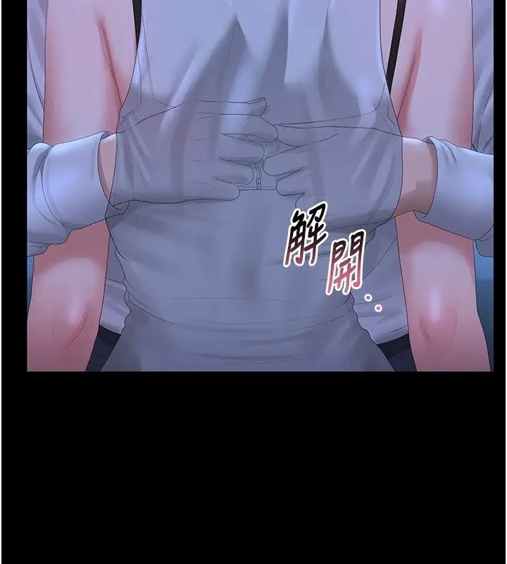 漫画《猎艳管理员》第60话第137张图