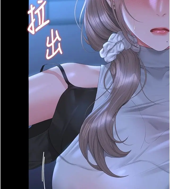 漫画《猎艳管理员》第60话第139张图