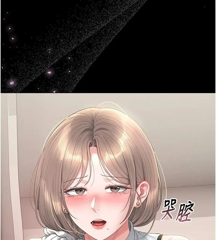 漫画《猎艳管理员》第60话第14张图