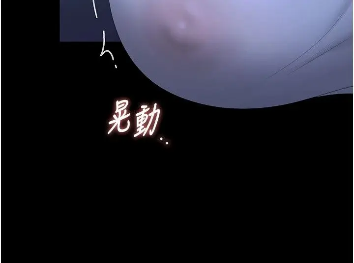 漫画《猎艳管理员》第60话第140张图