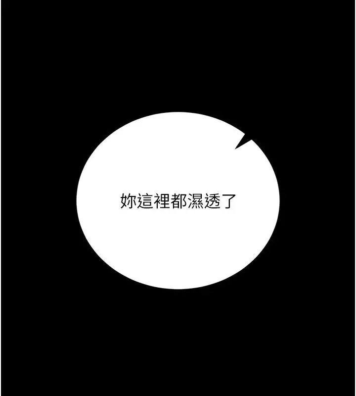 漫画《猎艳管理员》第60话第146张图