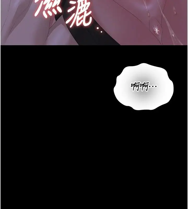 漫画《猎艳管理员》第60话第151张图
