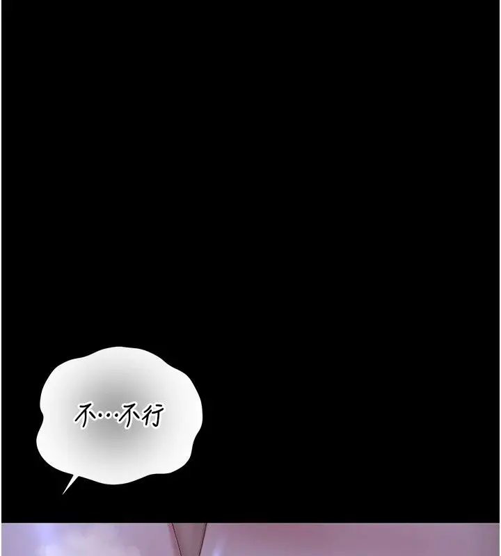 漫画《猎艳管理员》第60话第155张图