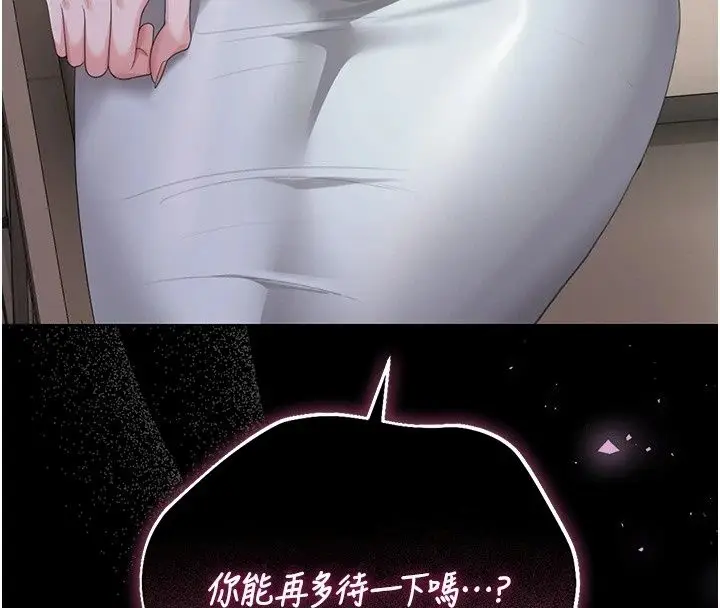 漫画《猎艳管理员》第60话第16张图