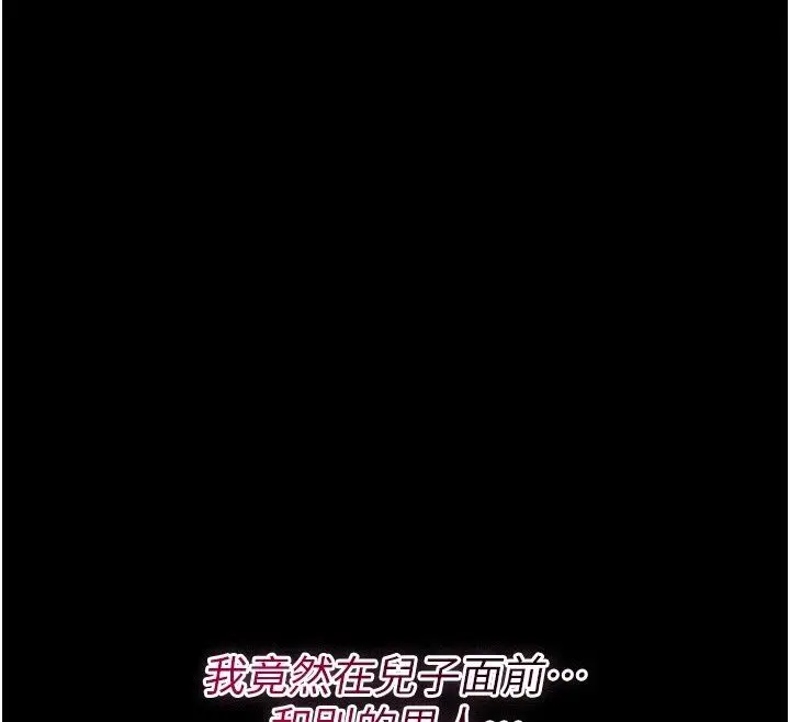 漫画《猎艳管理员》第60话第166张图