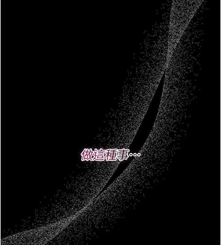 漫画《猎艳管理员》第60话第169张图