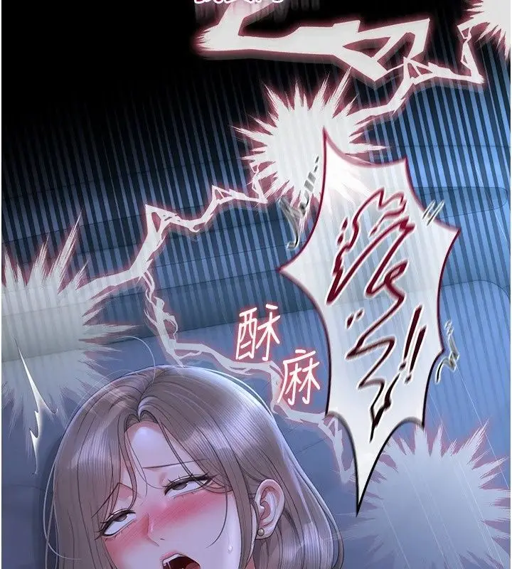漫画《猎艳管理员》第60话第172张图