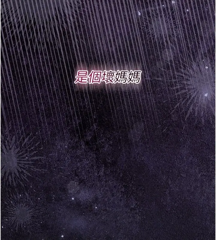 漫画《猎艳管理员》第60话第175张图