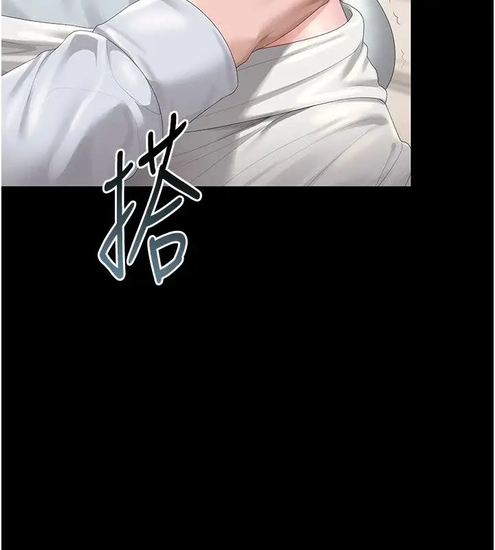 漫画《猎艳管理员》第60话第2张图