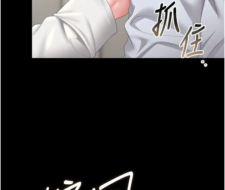 漫画《猎艳管理员》第60话第21张图