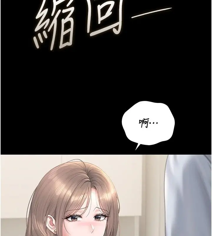 漫画《猎艳管理员》第60话第22张图