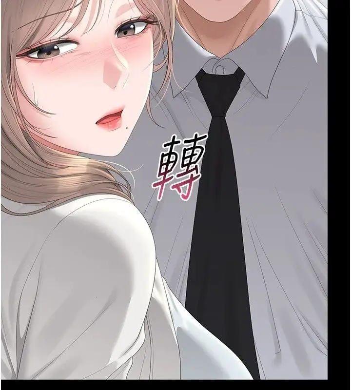 漫画《猎艳管理员》第60话第26张图