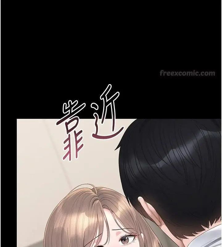 漫画《猎艳管理员》第60话第30张图