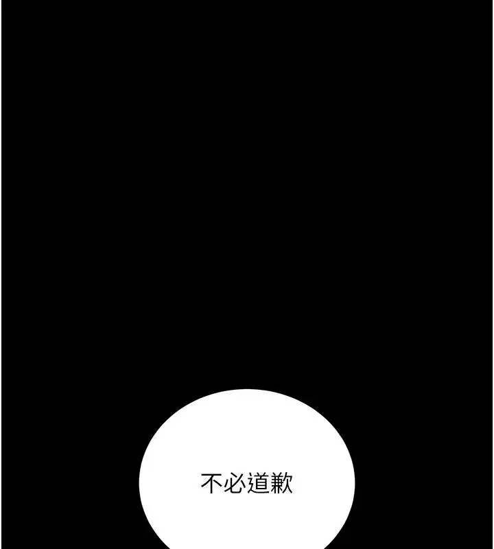 漫画《猎艳管理员》第60话第32张图