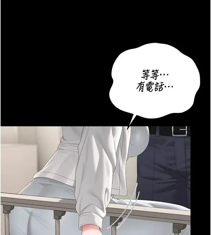 漫画《猎艳管理员》第60话第36张图