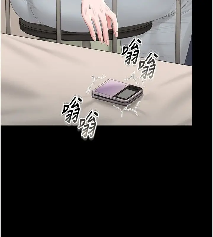 漫画《猎艳管理员》第60话第37张图