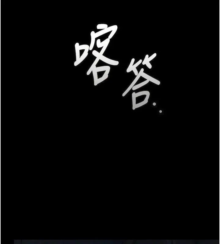 漫画《猎艳管理员》第60话第38张图