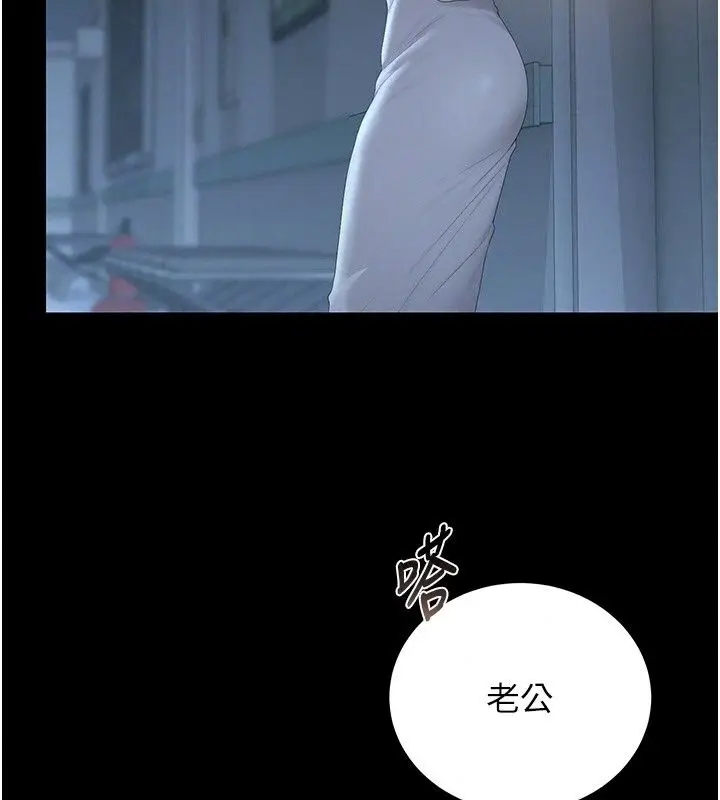漫画《猎艳管理员》第60话第40张图