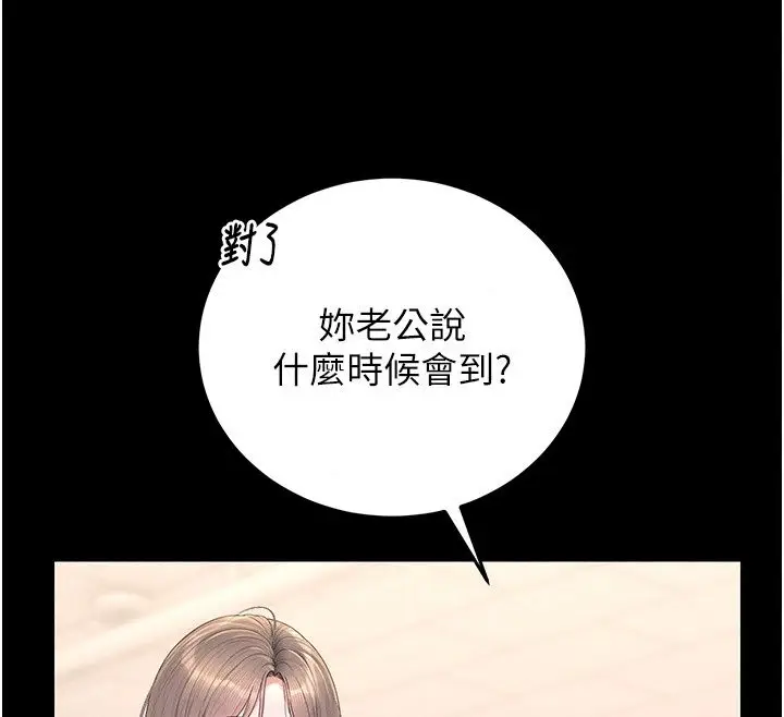 漫画《猎艳管理员》第60话第65张图